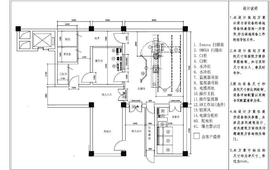 DSA實驗室裝修設(shè)計